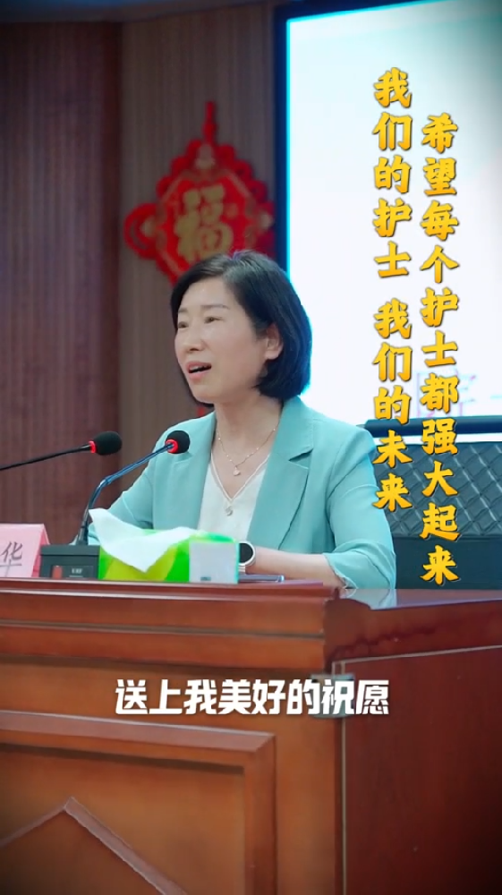 我们的护士，我们的未来，希望每个护士都强大起来