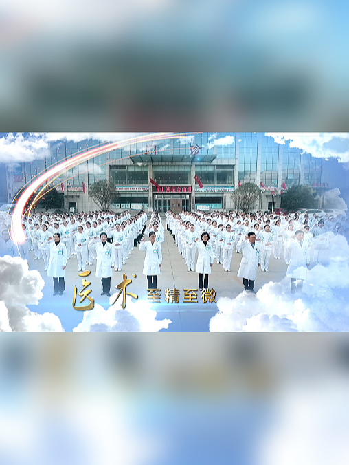 医院宣传片