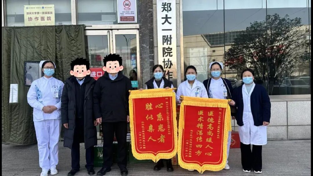 【情暖医患  感恩致远】患者离世后家属送厚礼致谢